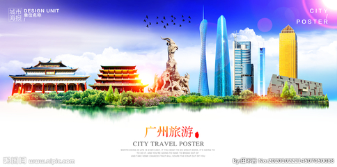 廣州旅游視覺設(shè)計(jì)全攻略 從海報(bào)廣告到代理代辦一站式服務(wù)
