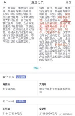 巨頭跨界 最大央企布局房地產(chǎn)，土地儲(chǔ)備達(dá)3億平米，旅客票務(wù)代理業(yè)務(wù)同步領(lǐng)跑全球