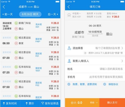 四川長途汽車票務(wù)網(wǎng)iPhone版下載指南 輕松出行，便捷購票